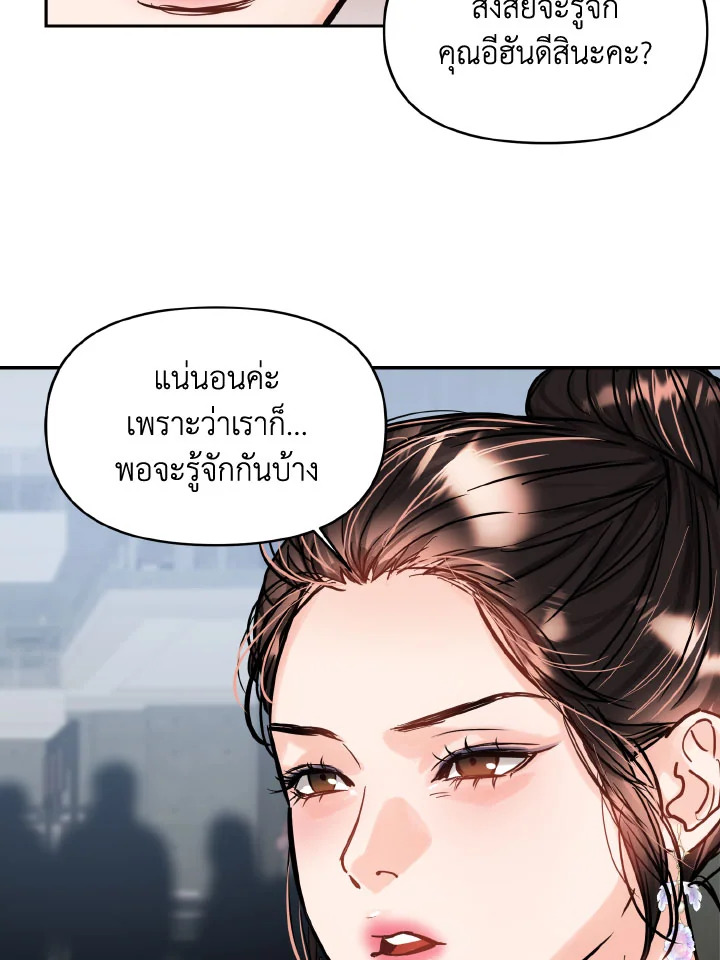 Lion Heart (Choi Soo hyun) 28 54