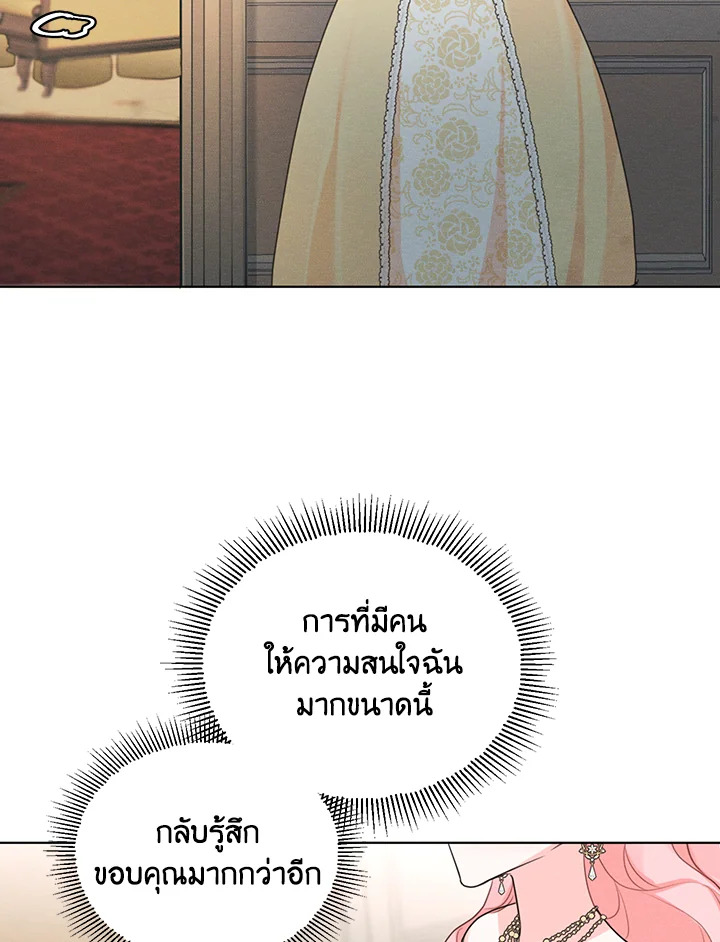 I am the Male Lead’s Ex Girlfriend 35 65