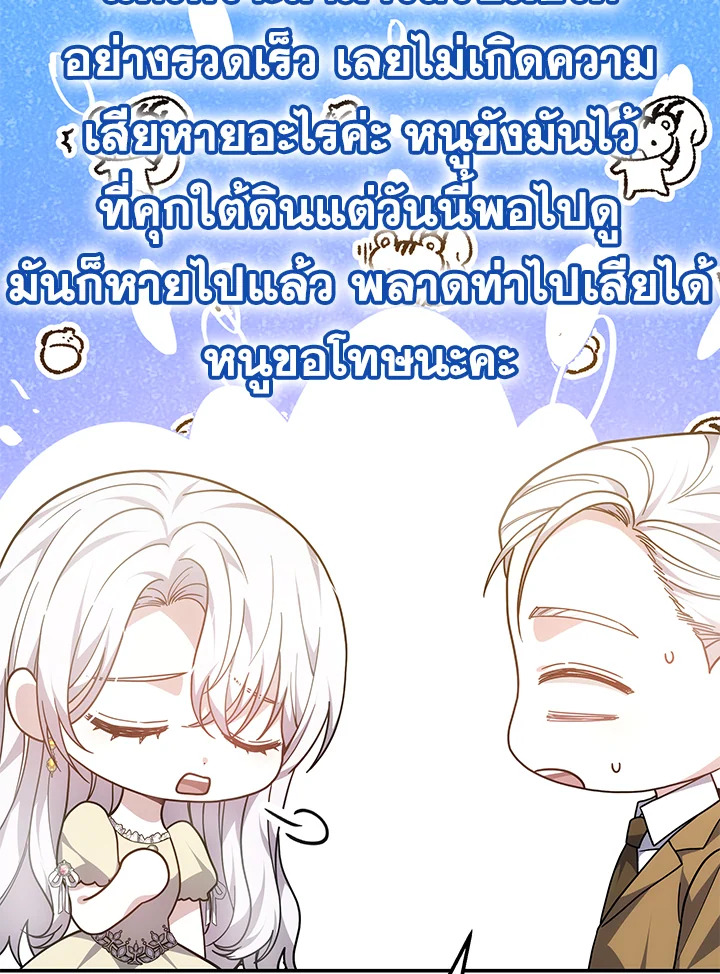 The Male Lead’s Nephew Loves Me So Much 44 081