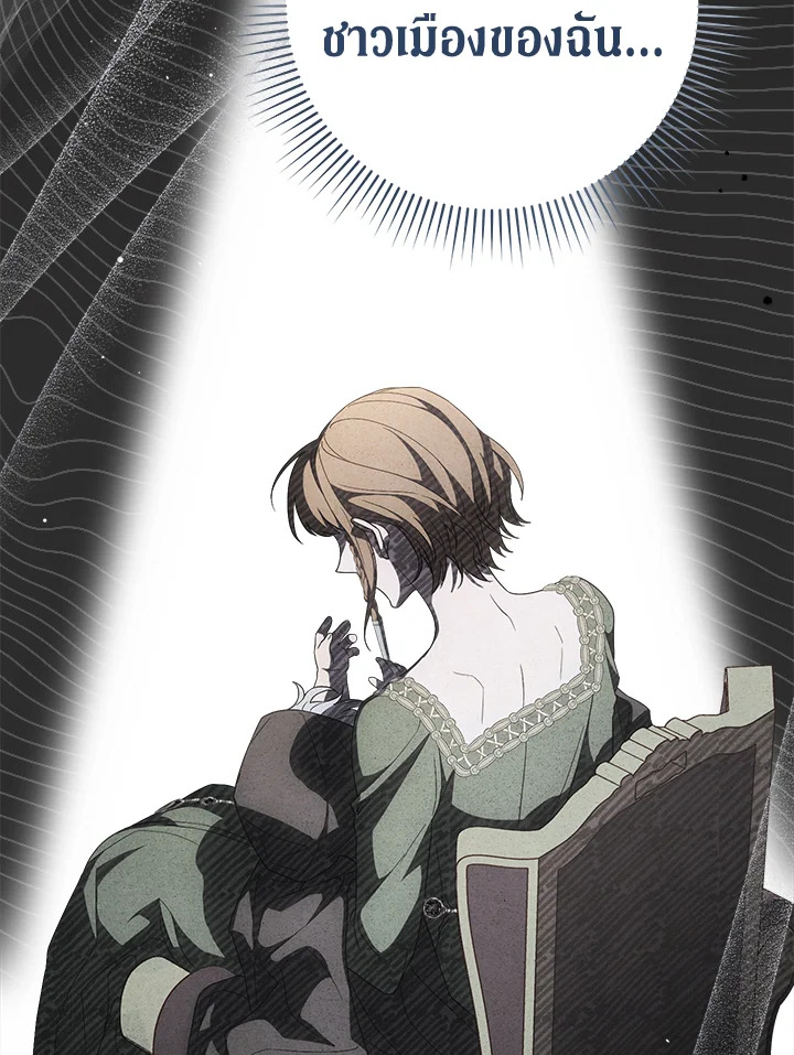 Marriage of Convenience 81 010