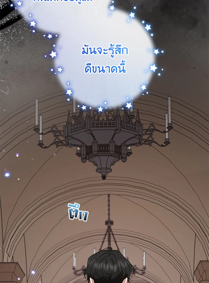 The Villainess Is Shy in Receiving Affection 35 024