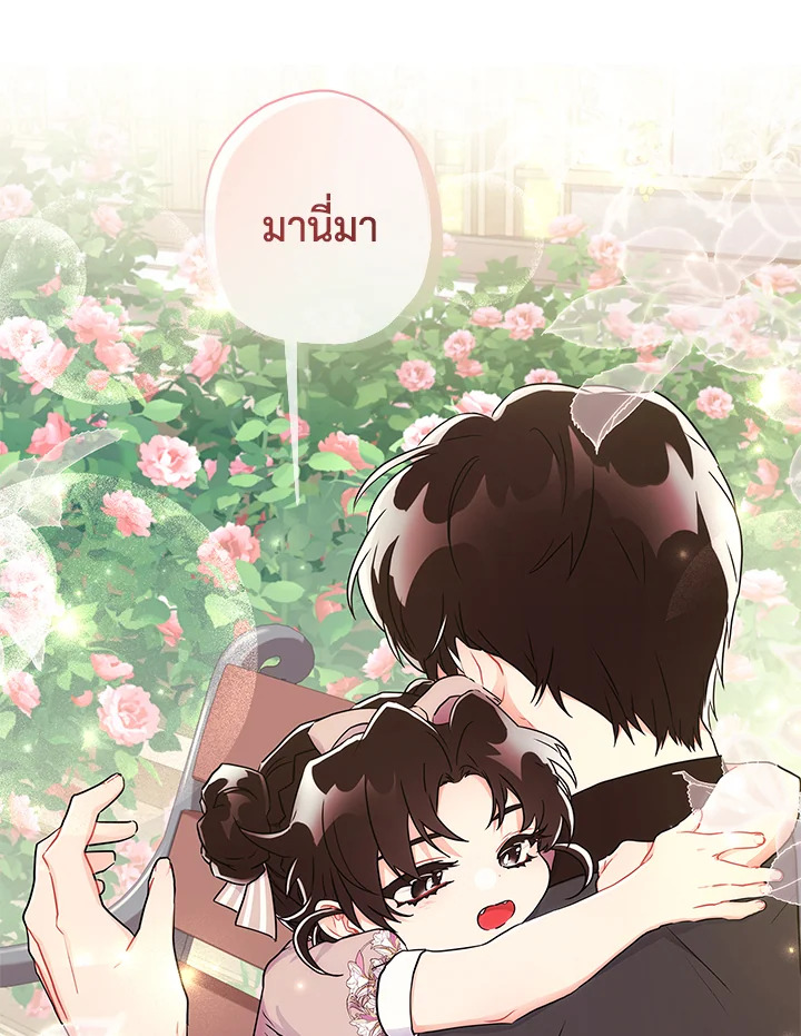 I Became the Male Lead’s Adopted Daughter 60 12