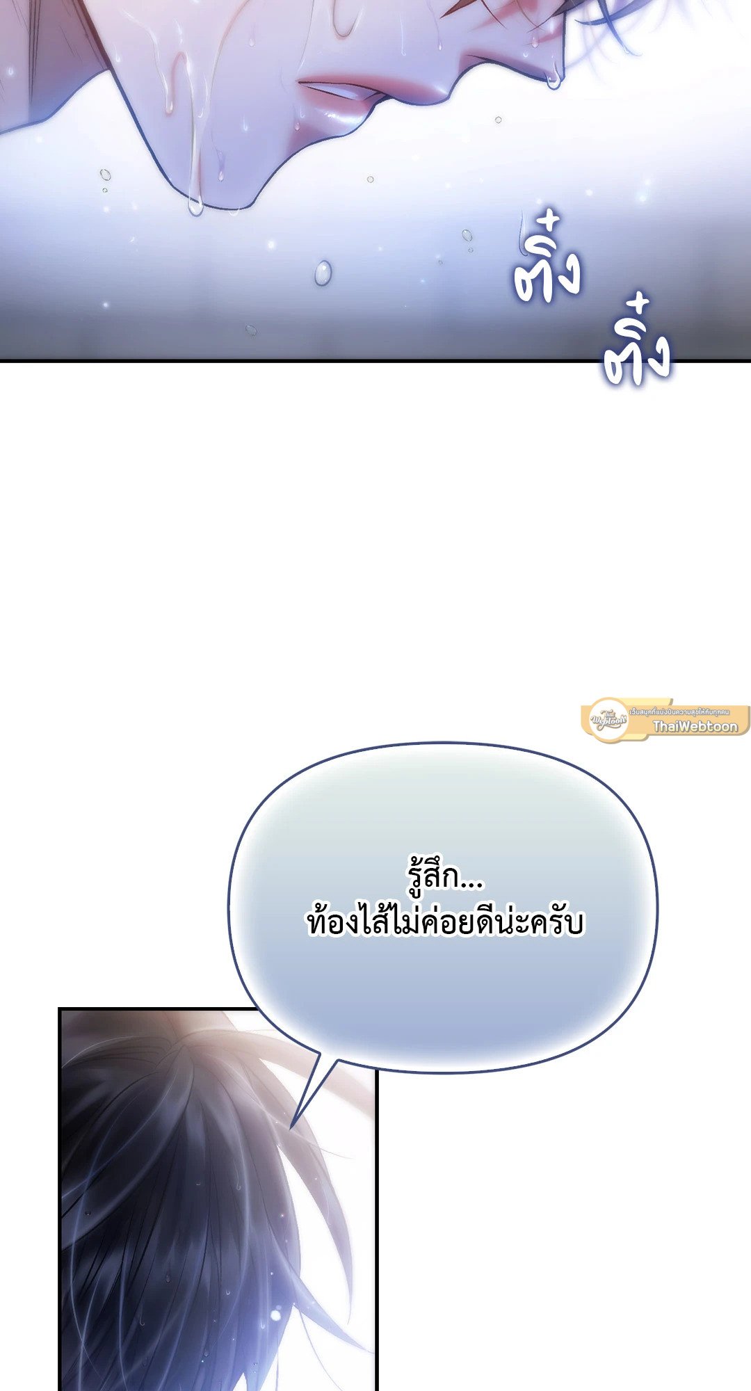 Sugar Rain 35 44