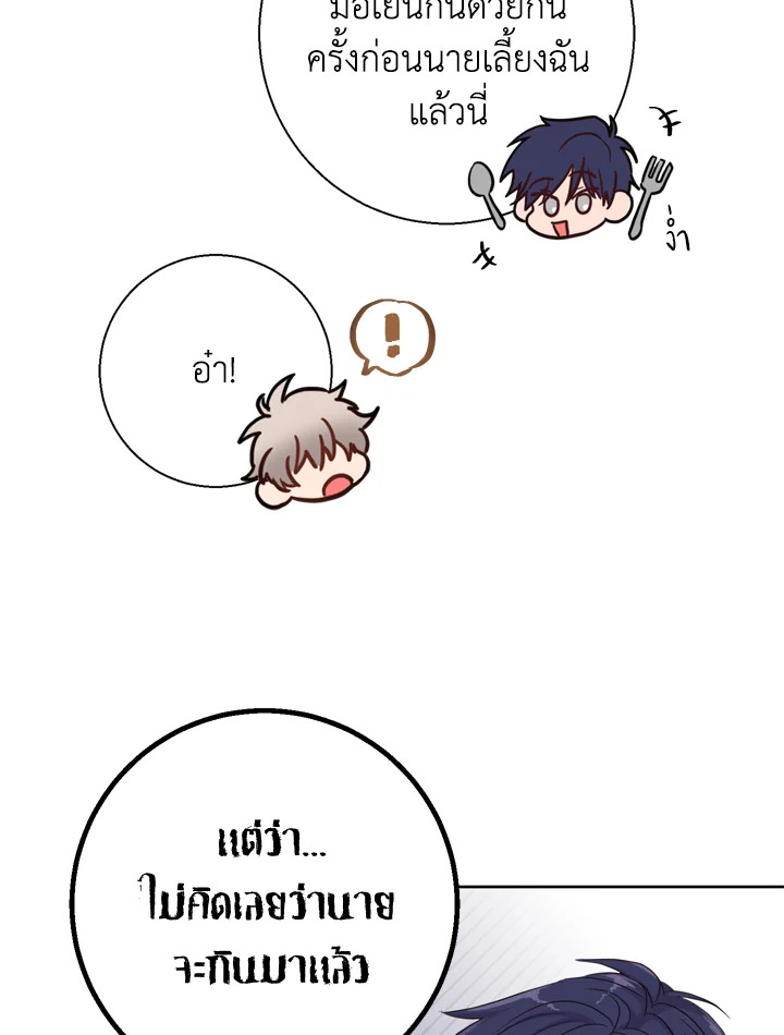 Under the Memory 8 53
