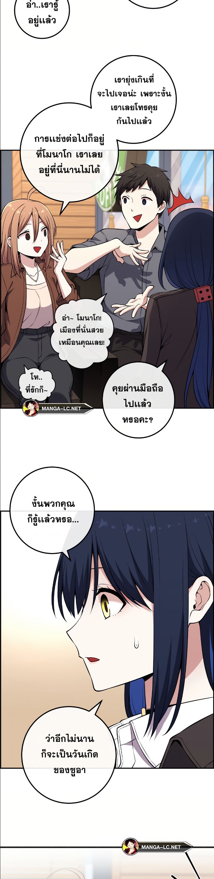 Webtoon Character Na Kang Lim ตอนที่ 139 (10)