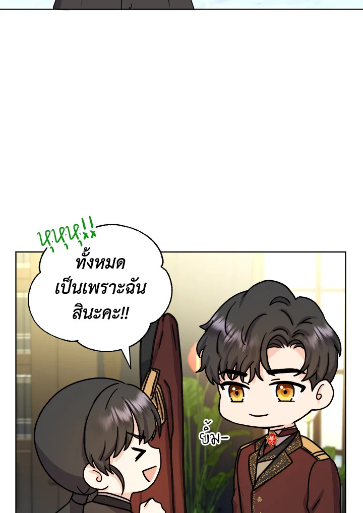 From Maid to Queen 10 58