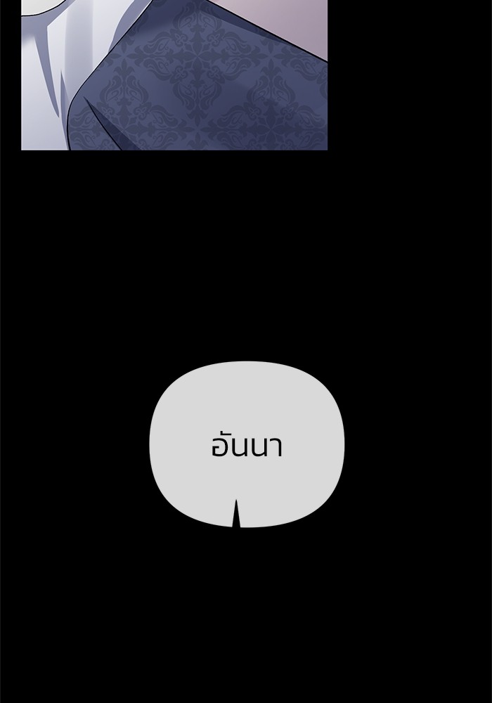 The Grand Duchess of the North Was Secretly a Villainess 12 77