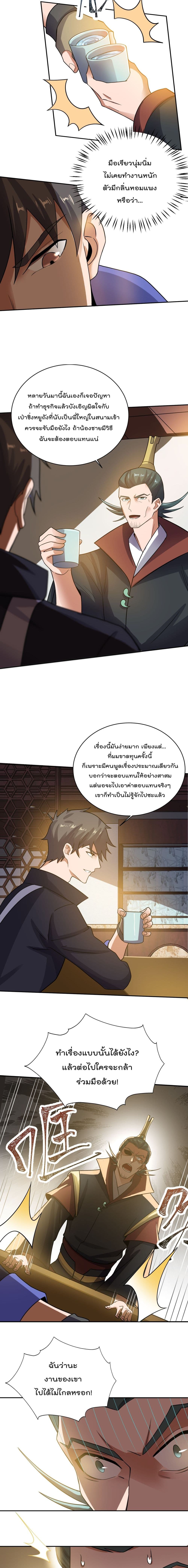Super Warrior in Another World เธ—เธซเธฒเธฃเน€เธเธตเธขเธเนเธเธซเธฒเน€เธกเธตเธขเธ—เธตเนเธ•เนเธฒเธเนเธฅเธ เธ•เธญเธเธ—เธตเน 140 (6)