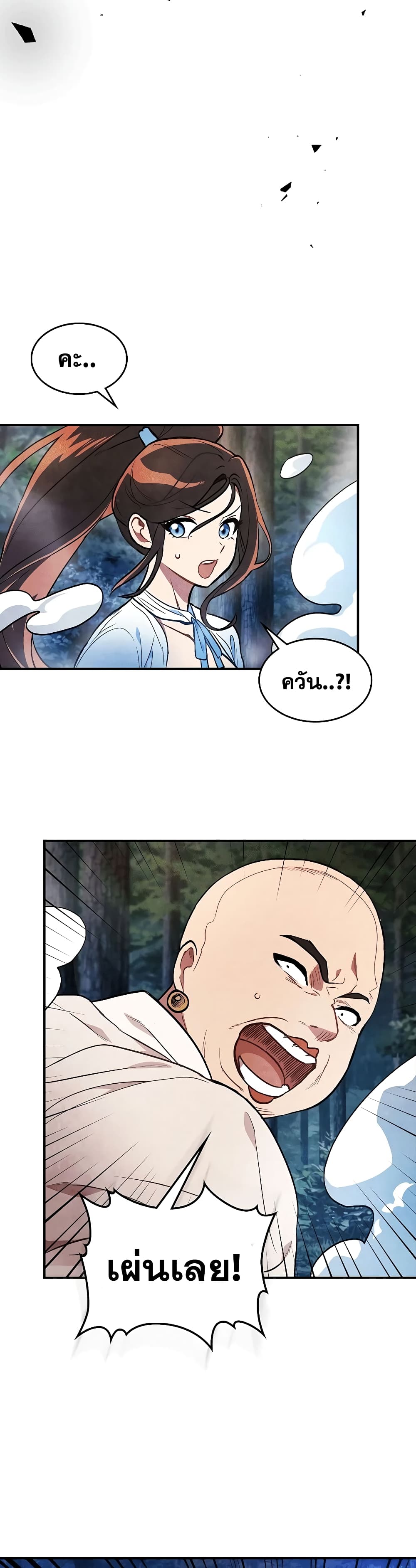 Chronicles Of The Martial God’s Return 24 (16)