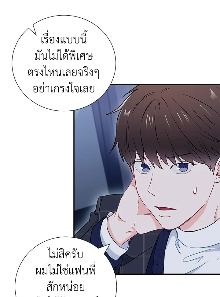 The Ideal Relationship 12 12