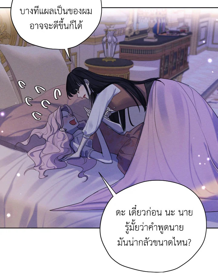 I am the Male Lead’s Ex Girlfriend 69 054