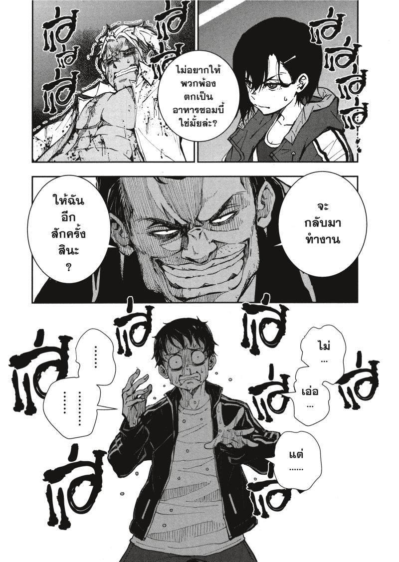 Zom 100 9 (14)