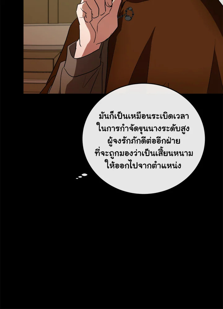 The Villainess Lives Twice 96 059