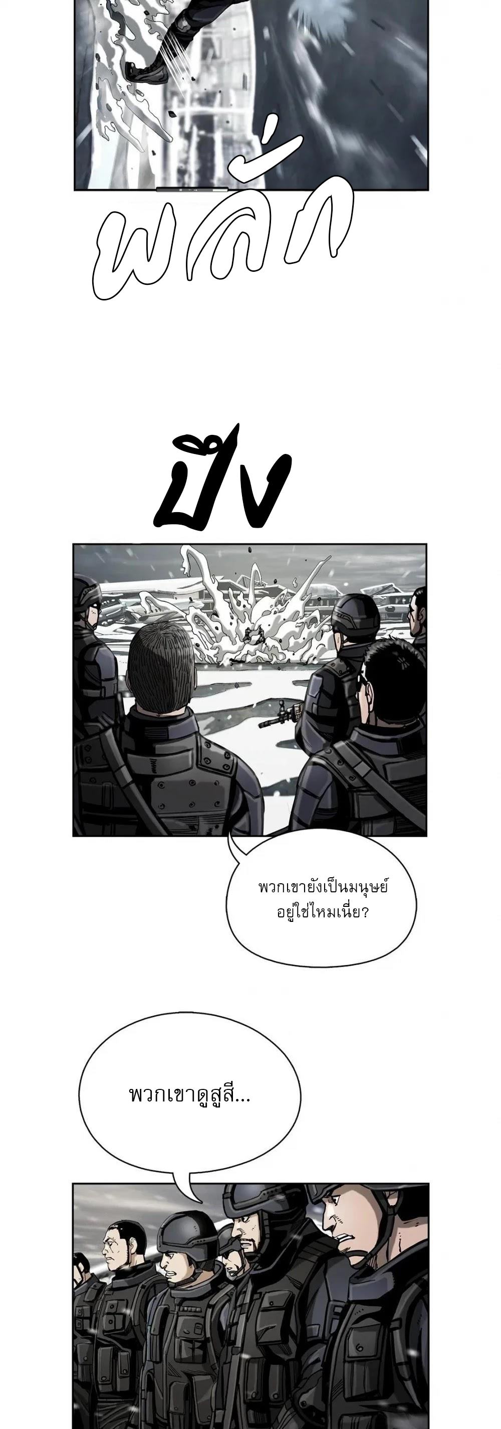 The First Hunter 22 (4)
