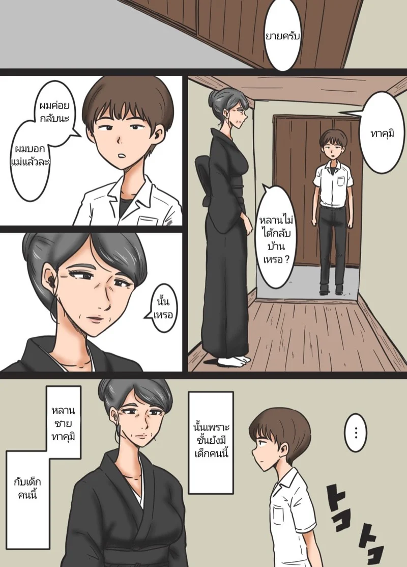 หลานทรพี 1 03