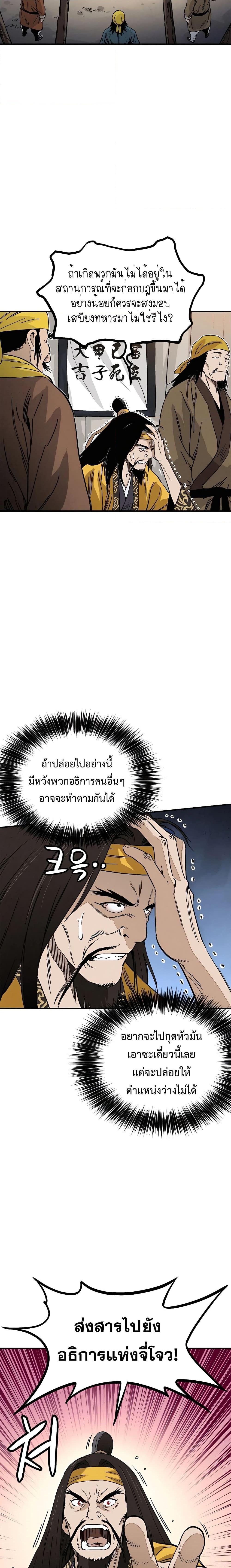 I Reincarnated as a Legendary Surgeon ตอนที่ 101 (9)