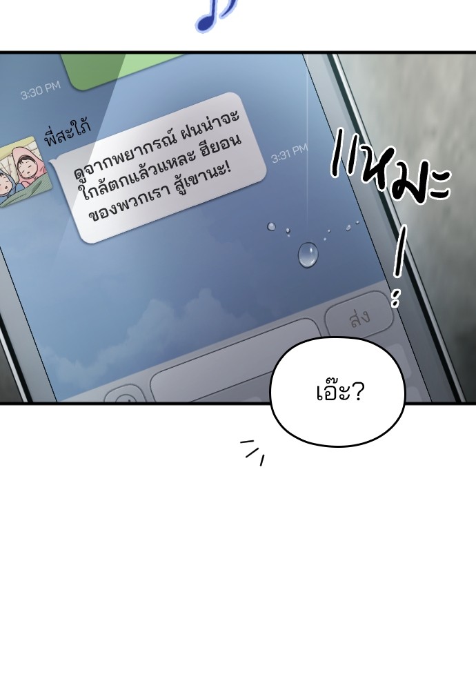 Marry My Husband 63 (88)