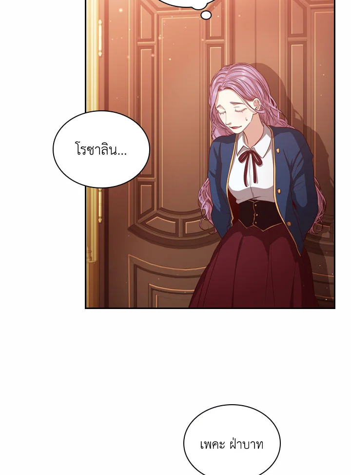 I Became the Tyrant’s Secretary 9 70