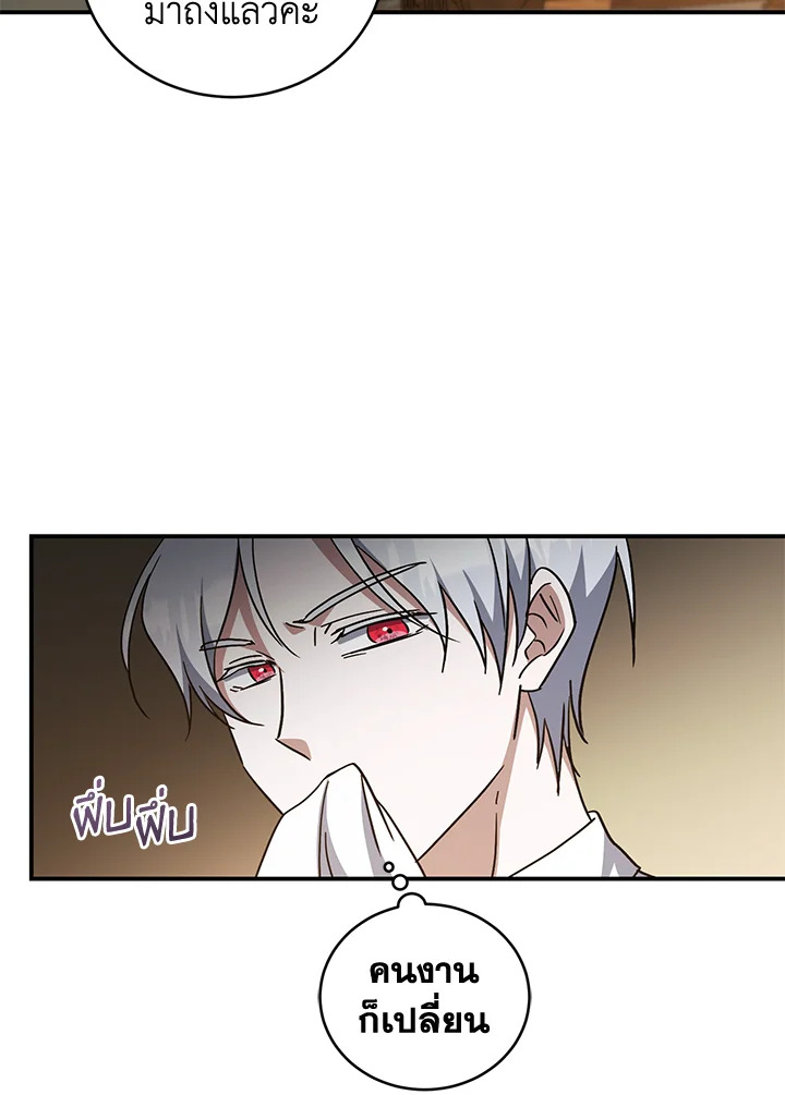 I Plan To Become The Master Of A Stolen Family 8 092