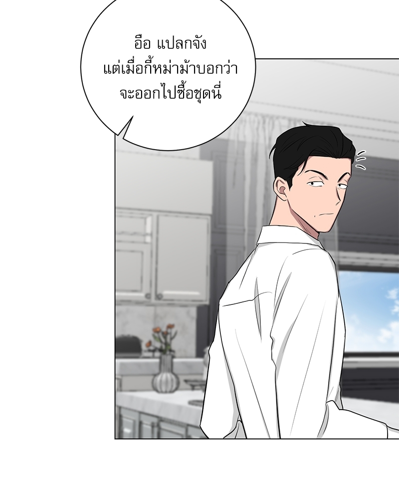 ตกหลุมรัก! ยากูซ่าพ่อลูกติด 2 19 13