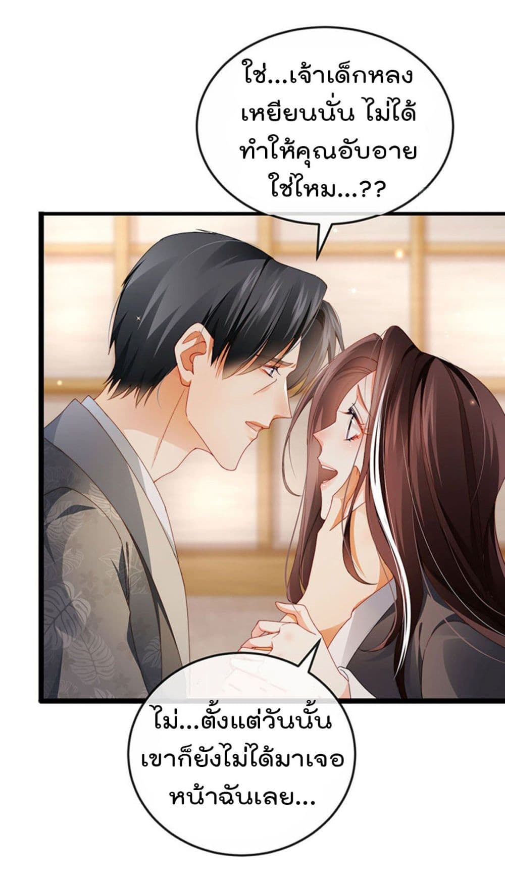 One Hundred Ways to Abuse Scum เธ•เธญเธเธ—เธตเน 34 (19)