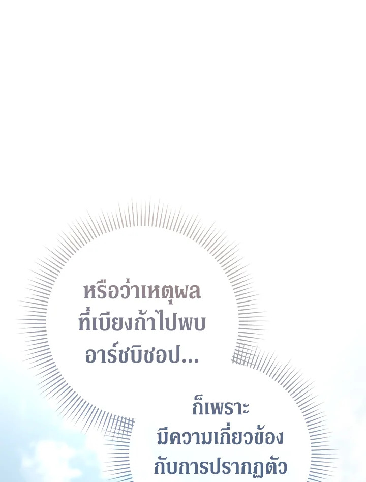 Marriage of Convenience 65 001