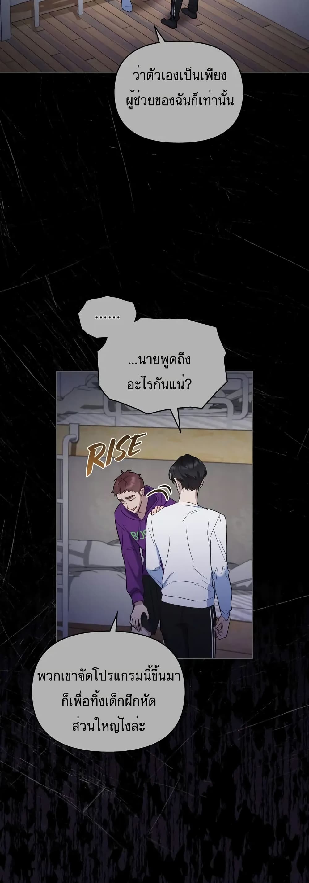 My Second Life as an Idol ตอนที่ 12 (33)
