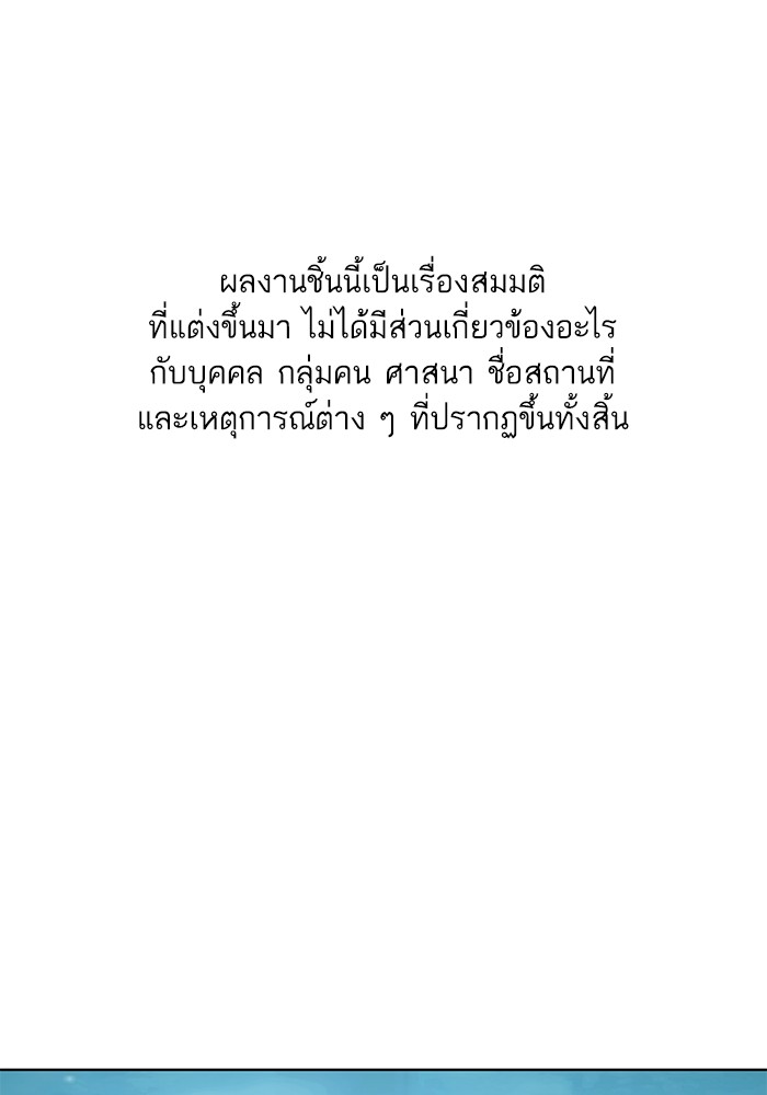 The Chaebeolâ€™s Youngest Son 60 001