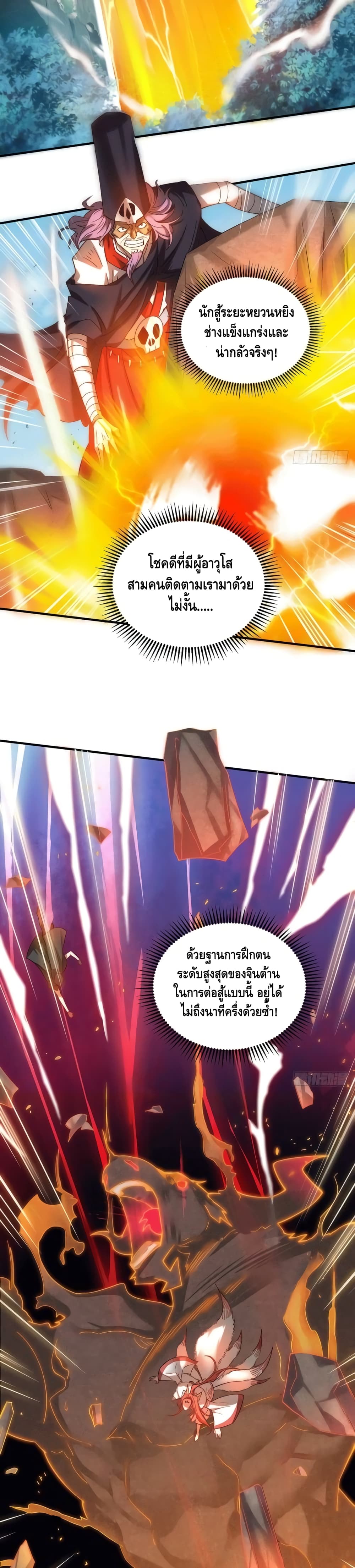 Invincible at The Start à¸•à¸­à¸™à¸—à¸µà¹ˆ 10 (20)