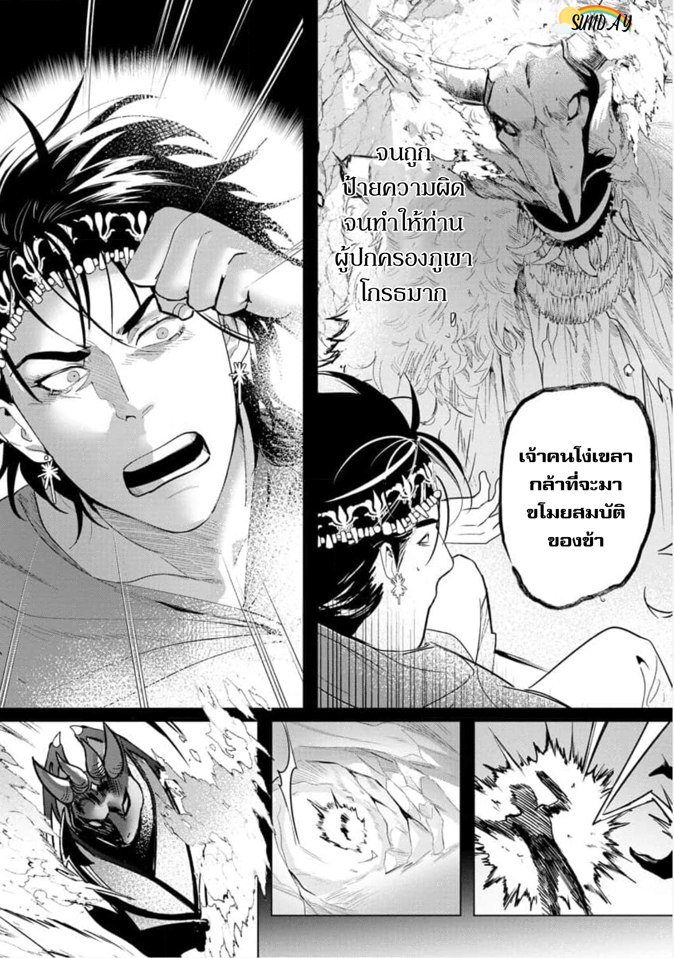 Hyper Libido Incubus 5 21