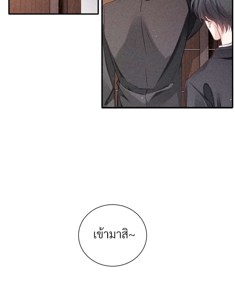 เกมรักต้องห้าม 81 11