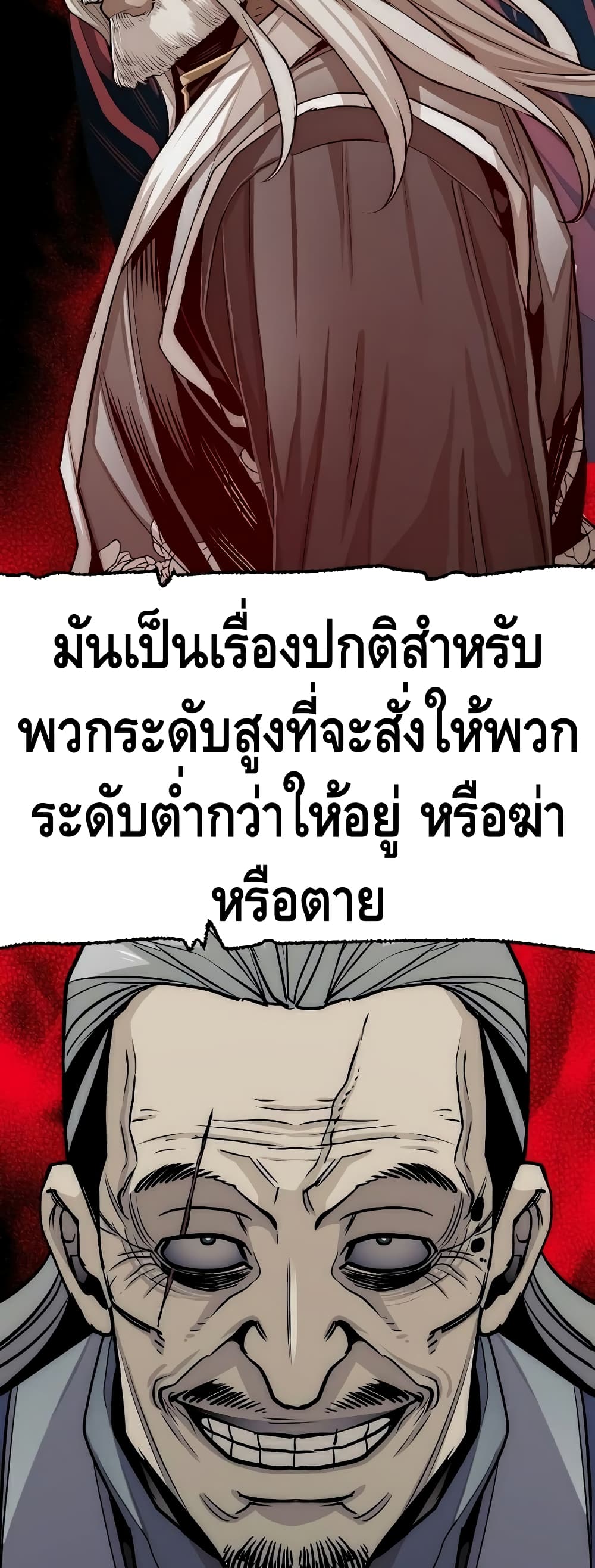 Heavenly Demon Cultivation Simulation à¸•à¸­à¸™à¸—à¸µà¹ˆ 26 (43)