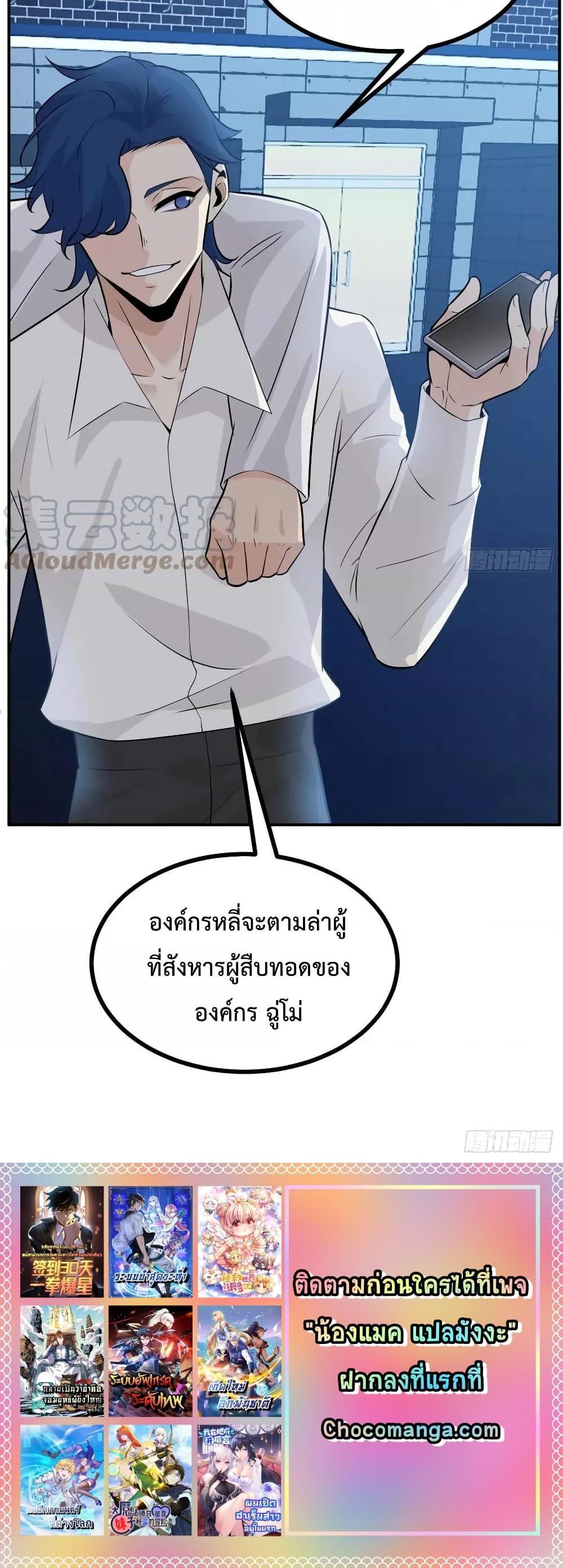 After Signing In For 30 Days, I Can Annihilate Stars à¸•à¸­à¸™à¸—à¸µà¹ˆ 32 (24)