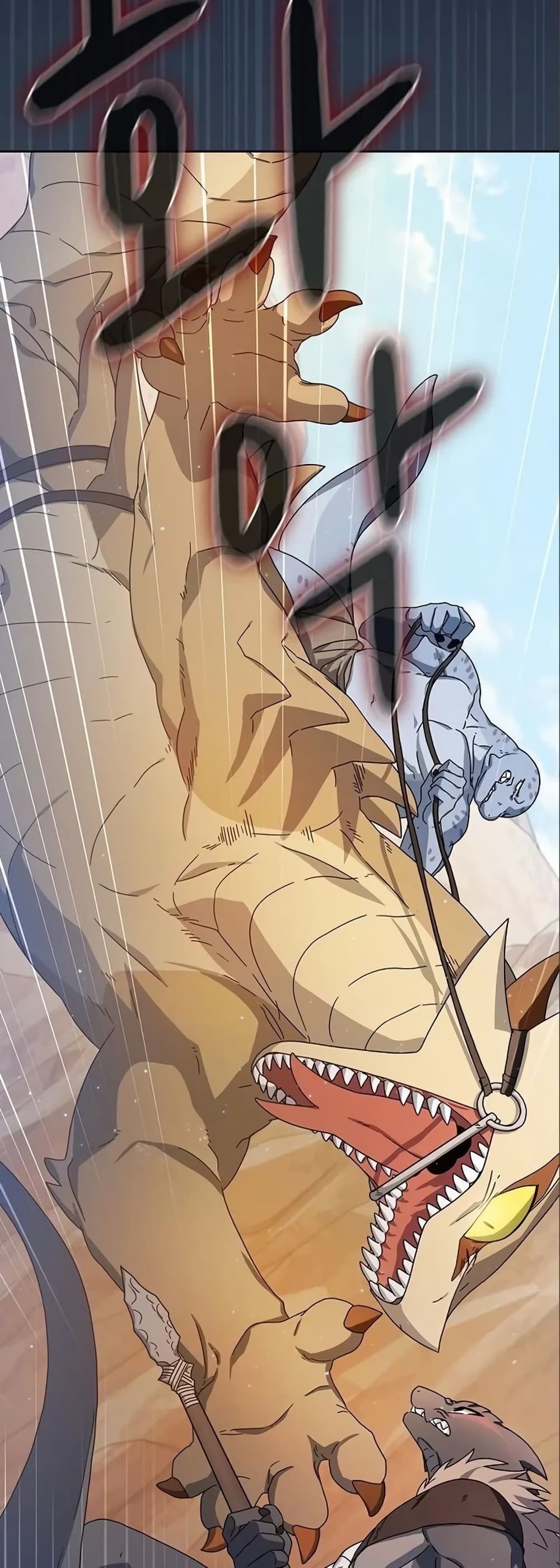 The Nebula’s Civilization ตอนที่ 7 (8)