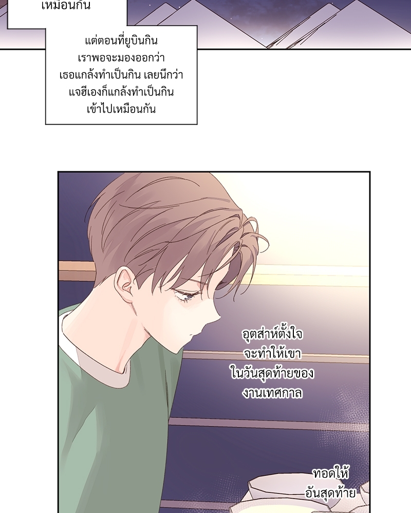 4 Week Lovers แฟนกัน 4 สัปดาห์ 81 10