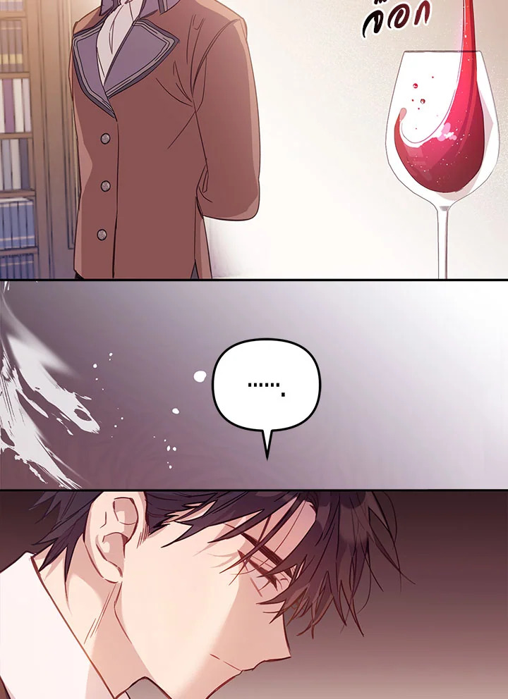 No Place for the Fake Princess 3 80