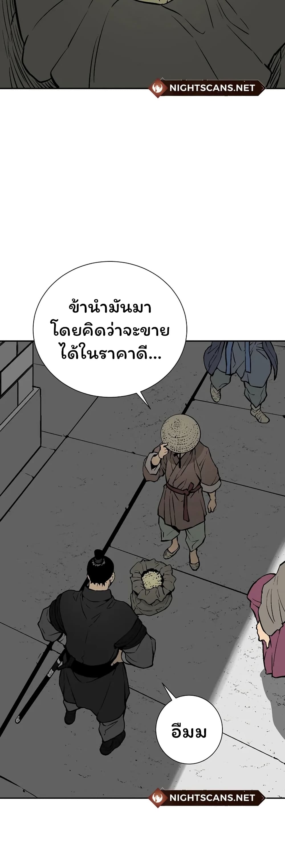 Tales of A Shinning Sword à¸•à¸­à¸™à¸—à¸µà¹ˆ 40 (22)