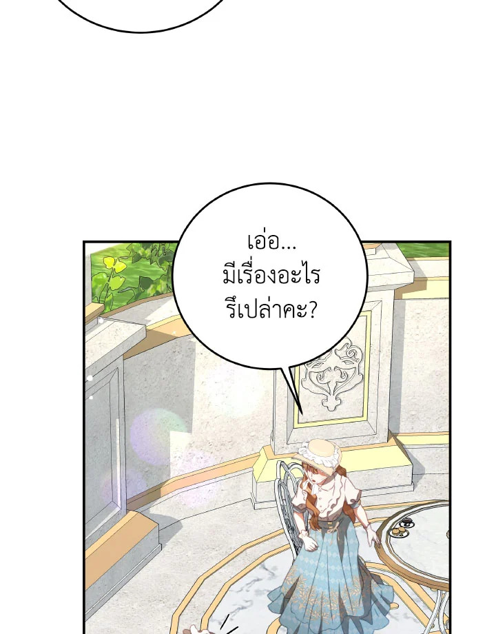 I Have Become The Heroes’ Rival 93.3 051