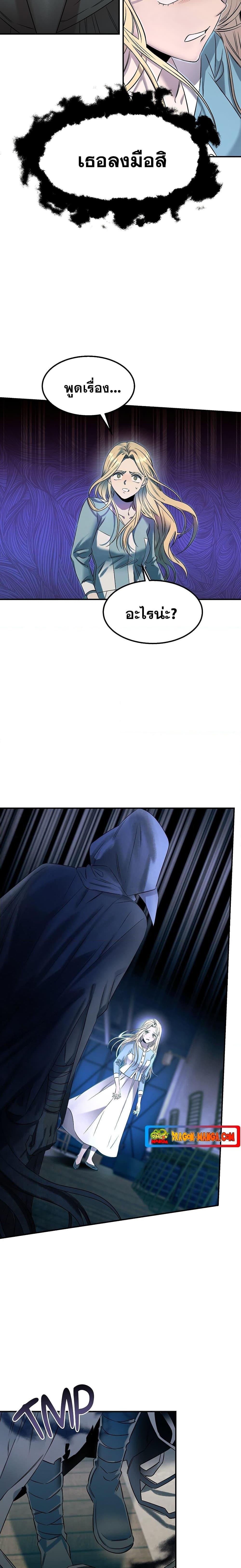 Genius Doctor Lee Moo jin เธ•เธญเธเธ—เธตเน 73 (3)