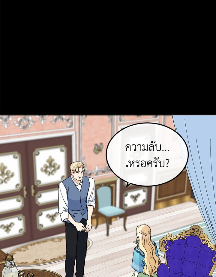 The Villainess Lives Twice 107 083