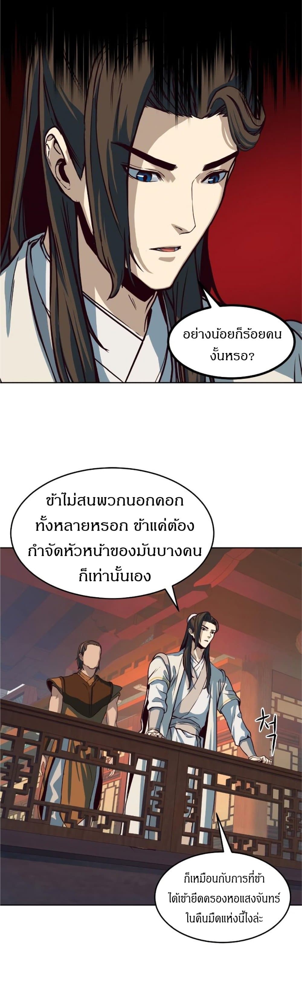 Sword Fanatic Wanders Through The Night ตอนที่ 4 (21)
