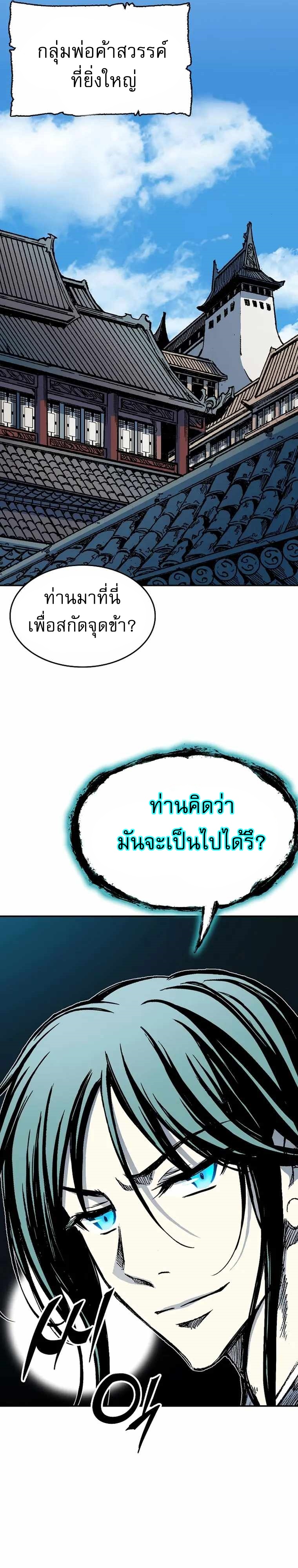 Memoir of the God of War 138 02