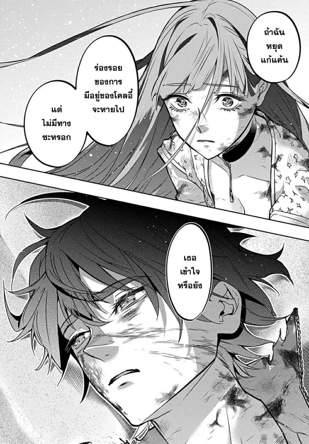 Hametsu no Oukoku เธญเธฒเธ“เธฒเธเธฑเธเธฃเนเธซเนเธเธเธฒเธฃเธฅเนเธกเธชเธฅเธฒเธข เธ•เธญเธเธ—เธตเน 18 (27)