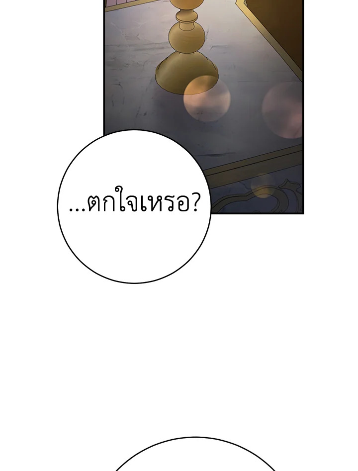 Marriage of Convenience 47 040