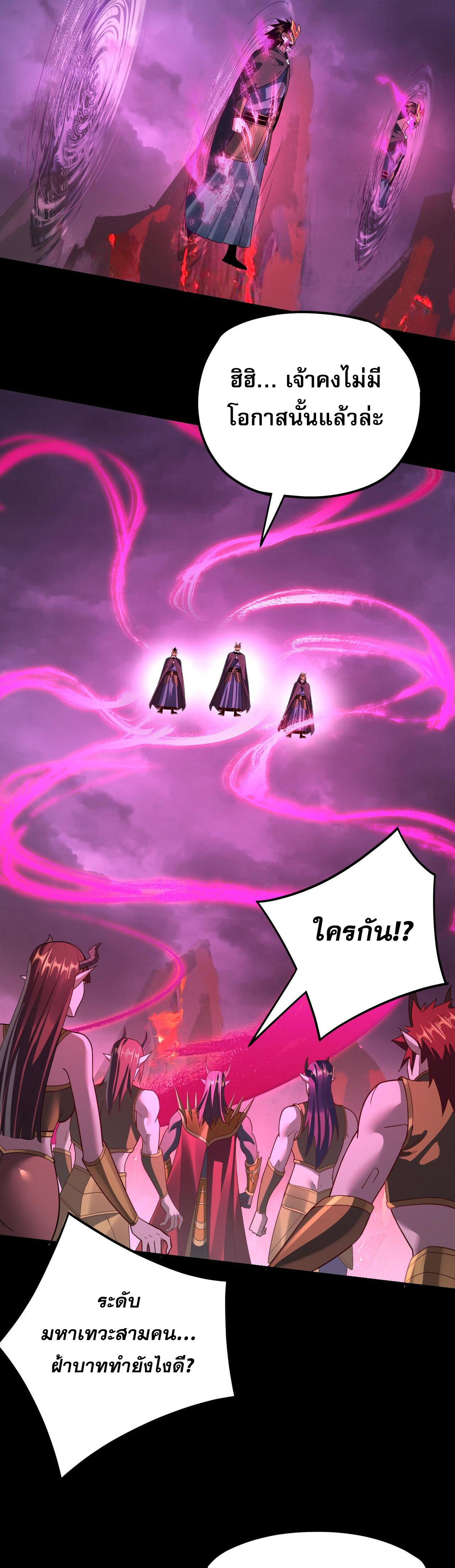 I Am the Fated Villain 122 34