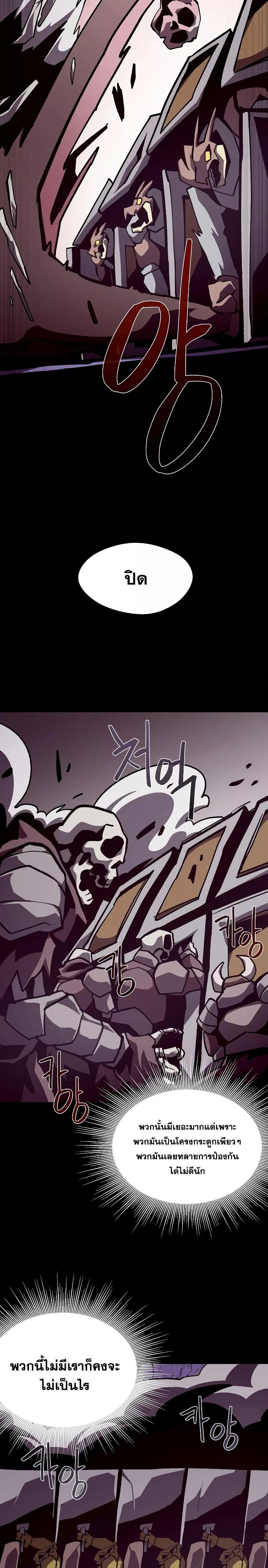 Dungeon Odyssey 56 22