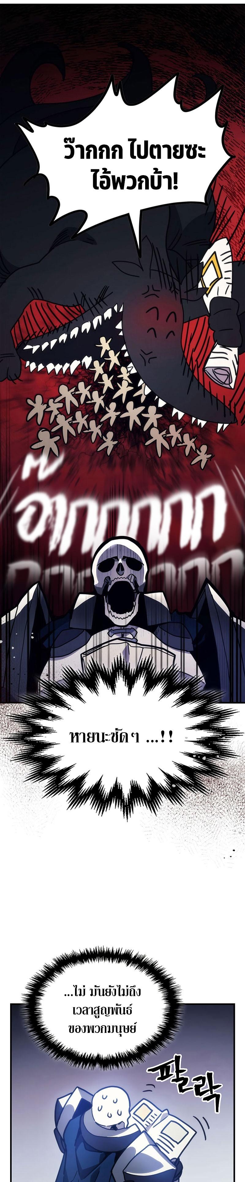 Mr Devourer Please Act Like a Final Boss 5 29