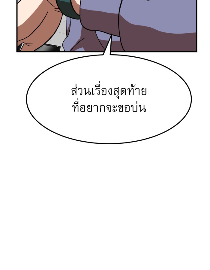 Double Click ตอนที่ 76 (116)