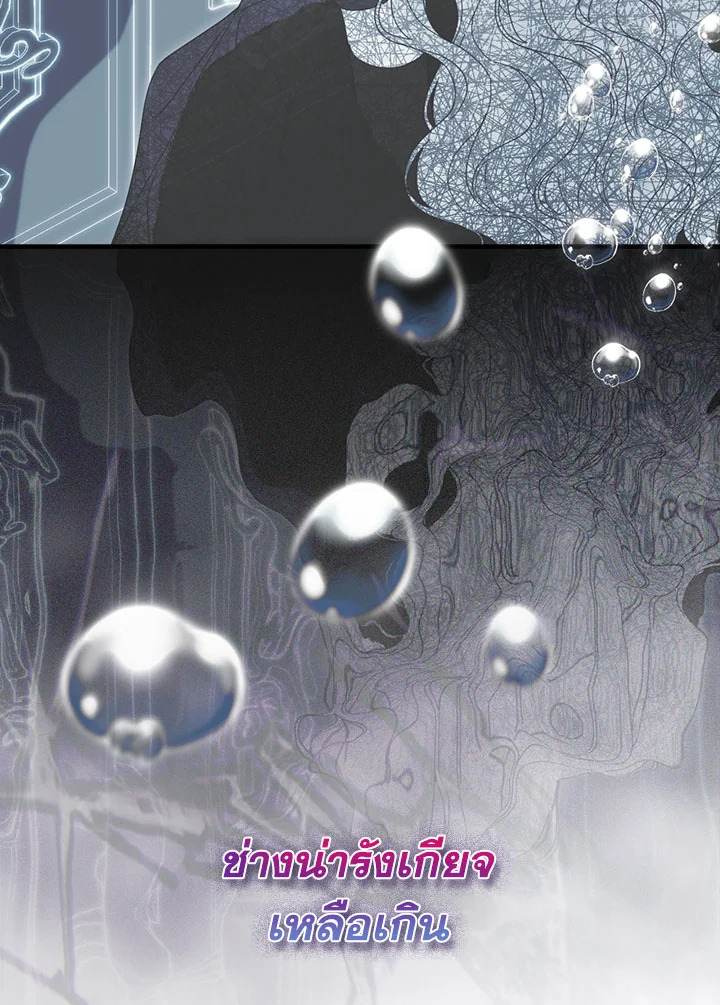 How to Get My Husband on My Side 90 090