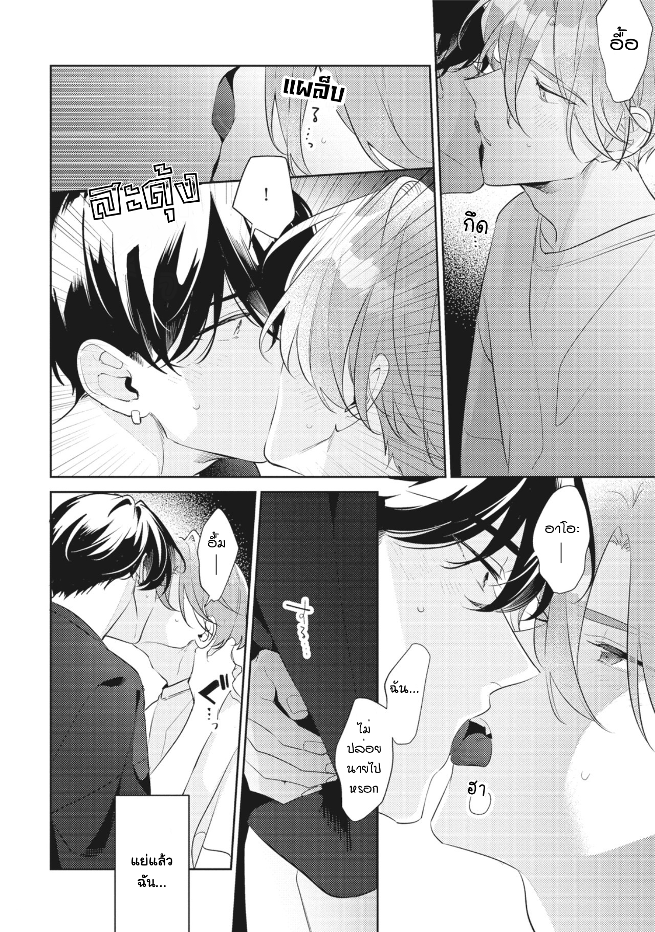 Osananajimi ja Gaman Dekinai 2 26